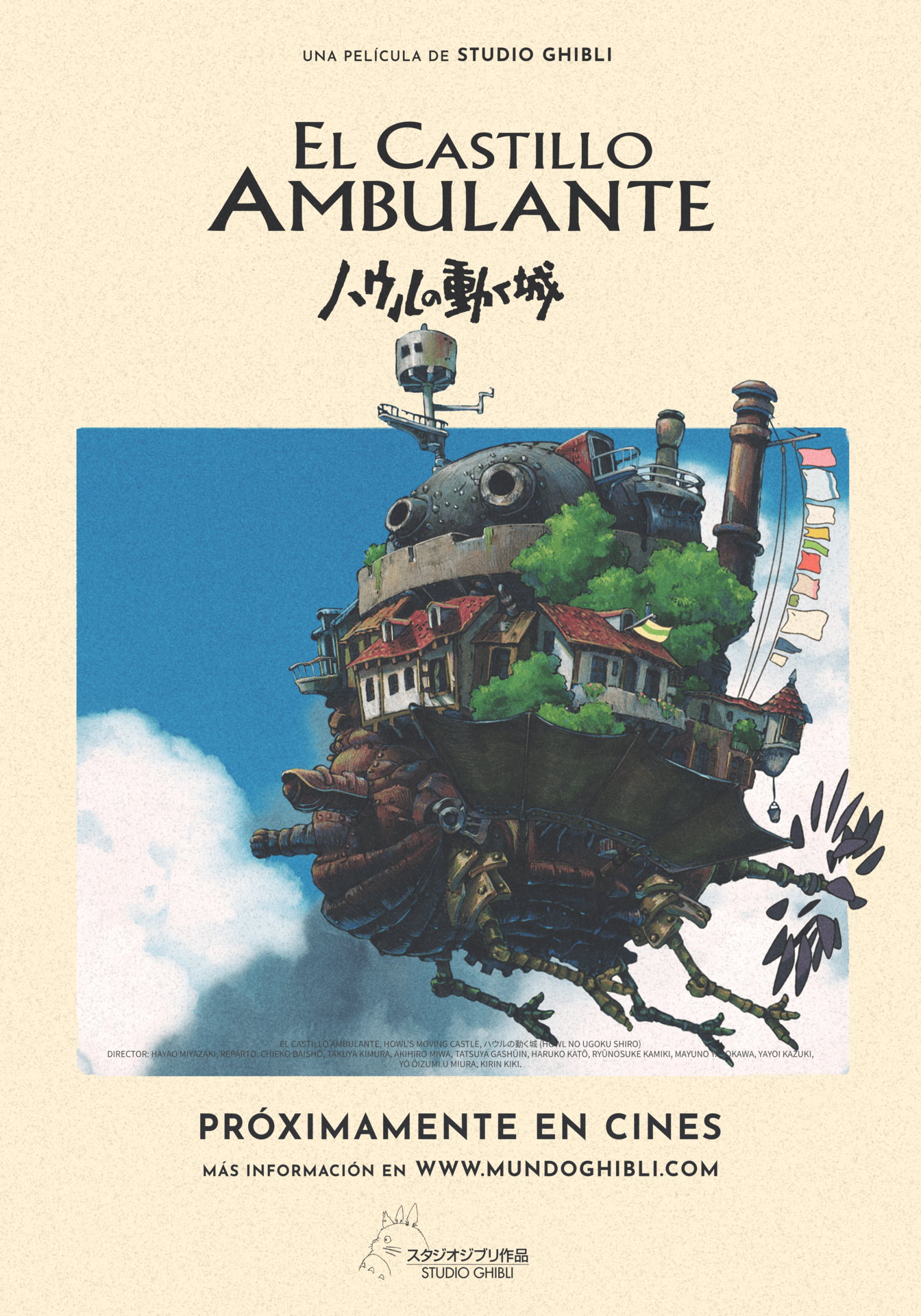 ER_El_Castillo_Ambulante_MainPoster_1344X1920